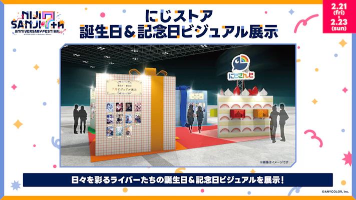2025年2月20日(木)～24日(月)開催「にじさんじ 7th Anniversary